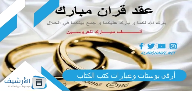 بوستات وعبارات كتب الكتاب بوستات كتب كتاب فيس بوك