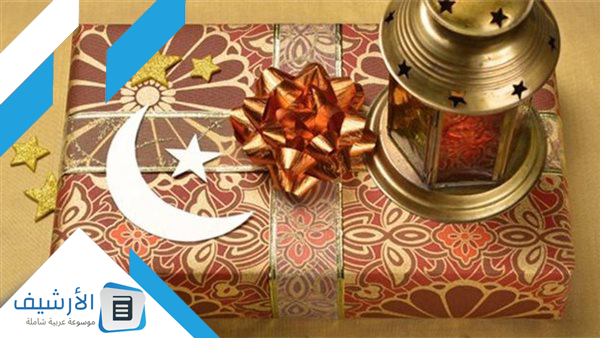 هدايا رمضان للمخطوبين والمتزوجين 2023