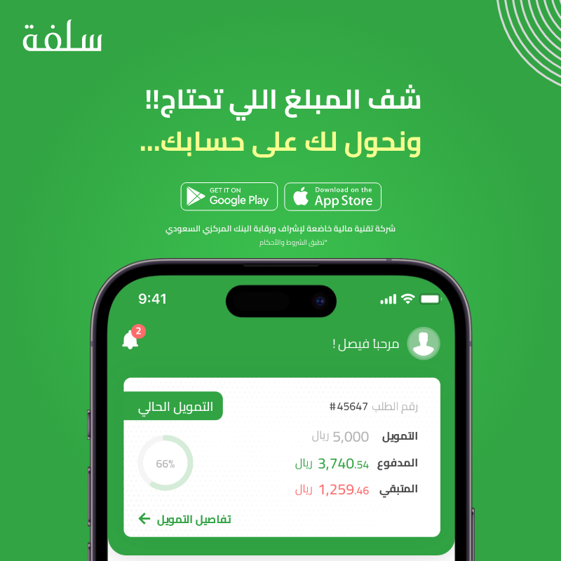 18000 ريال فوري للمواطنين السعوديين بدون تحويل الراتب وبالتقسيط