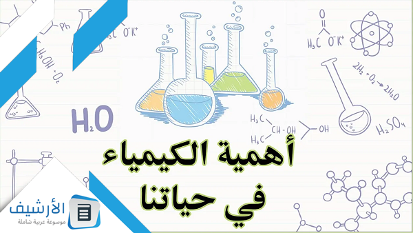 مدرسية عن الكيمياء وخصائصها Pdf