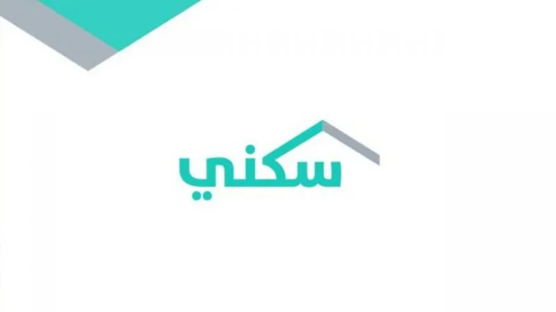 عن طلب الإسكان برقم الهوية الكويت