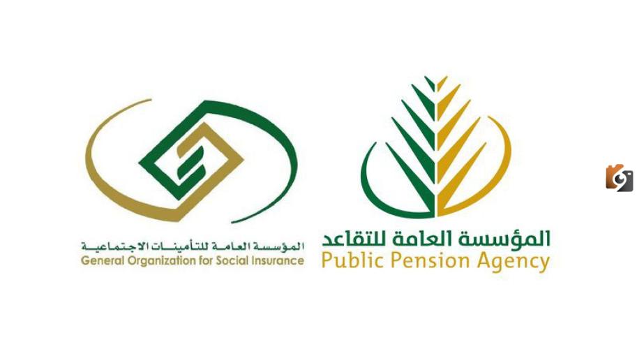 على المعاش المبكر للمعلمين في السعودية 1445