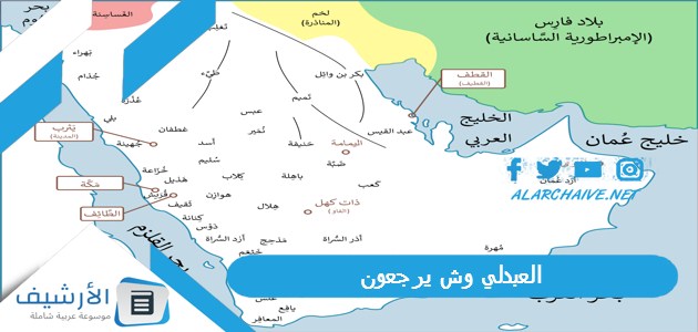 وش يرجعون ، أين توجد قبيلة العبدلي