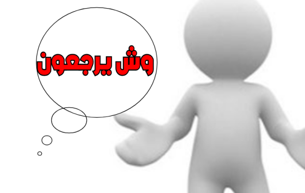 وش يرجع؟ وما هو نسب عائلة العطاوي؟