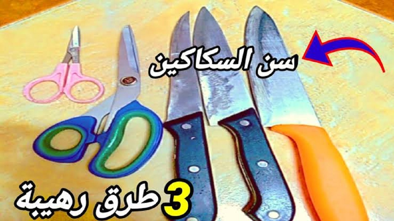 مسن طريقة عبقرية لسن السكاكين والمقصات بسرعة الصاروخ في