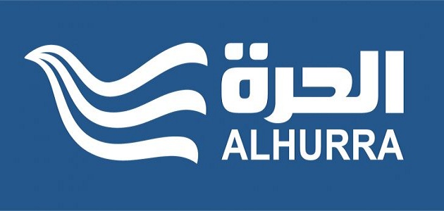 قناة الحرة عراق Al Hurra Iraq الجديد 2023 على