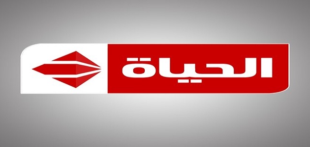 قناة الحياة 1 الحمراء Alhayah Tv الجديد 2023 على