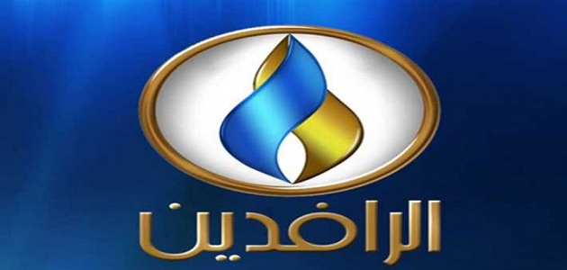 قناة الرافدين Al Rafidain Tv الجديد 2023 على النايل