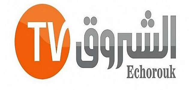 قناة الشروق الجزائرية Echourouk Tv الجديد على جميع الأقمار