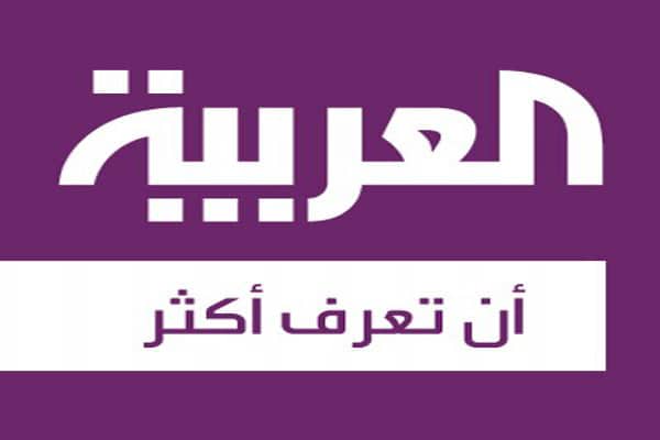 قناة العربية Al Arabiya الجديد 2024 على النايل سات