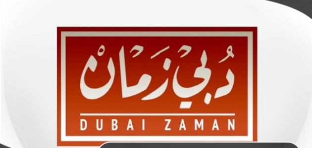 قناة دبي زمان Dubai Zaman الجديد 2023 على جميع