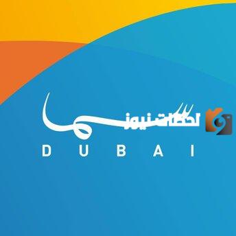 قناة سما دبي Sama Dubai على النايل سات لمتابعة