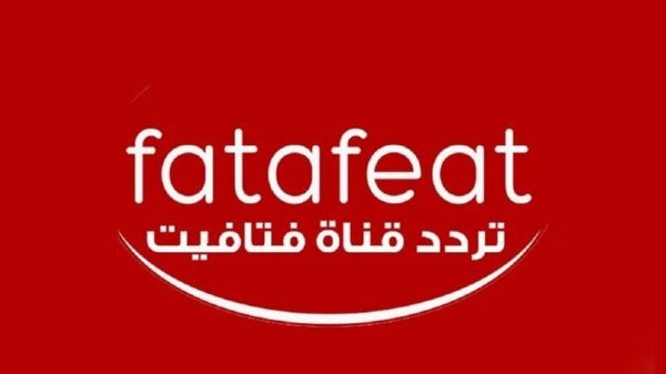 قناة فتافيت Fatafeat الجديد 2024 على النايل سات