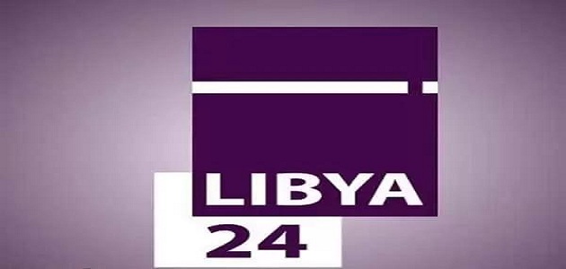 قناة ليبيا 24 Libya الجديد 2023 على النايل سات