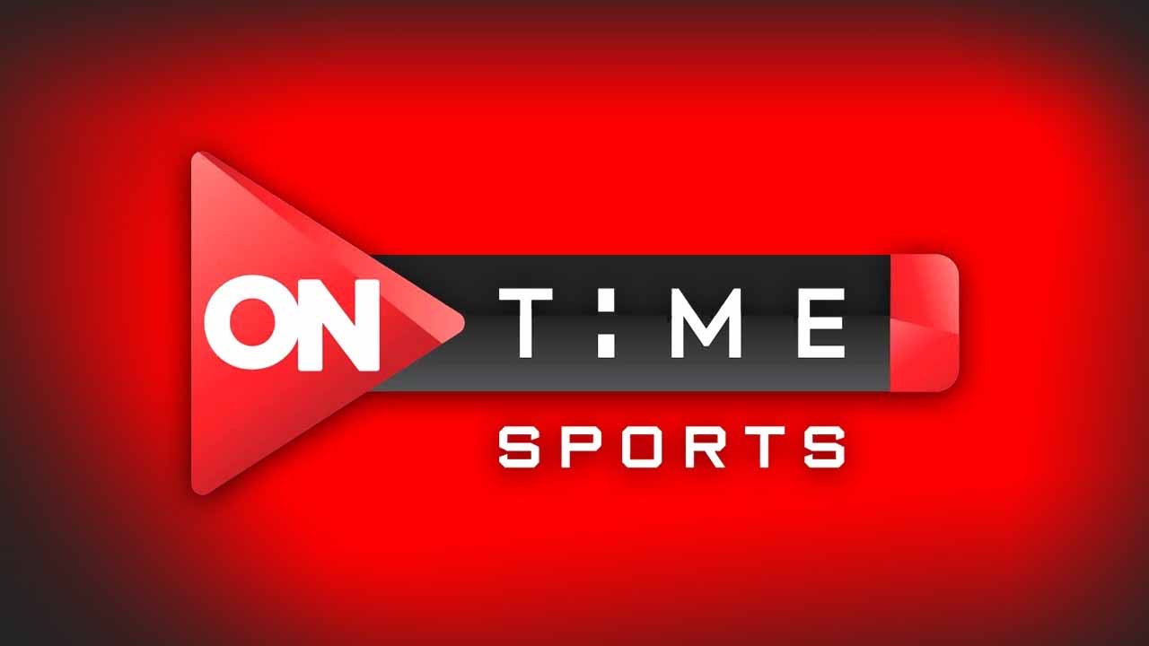 قنوات أون تايم سبورت On Time Sport الجديد على