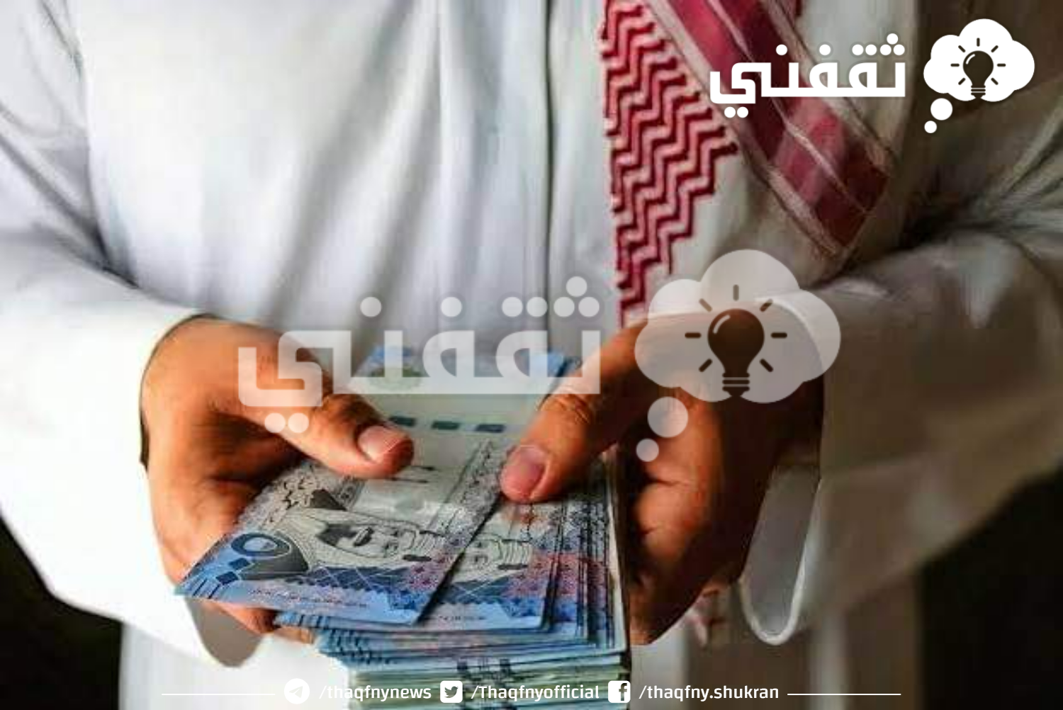 500 الف ريال للسعودي والمقيم والمتقاعد مع الإيداع الفوري