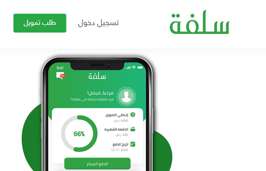 فوري أونلاين سلفة 5000 ريال لـ 20000 ريال في