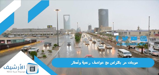 مساء اليوم موجات حر بالتزامن مع عواصف رعدية