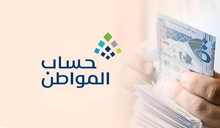 المواطن السعودي تأجيل صرف دفعة شهر أغسطس يتعلق بهذا