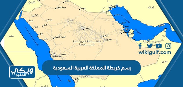 خريطة المملكة العربية السعودية خطوة بخطوة للمبتدئية