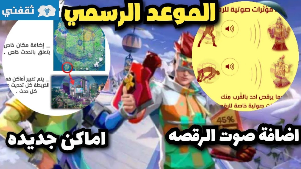 الموعد النهائى لنزول لعبة Sigma فري فاير على متجر