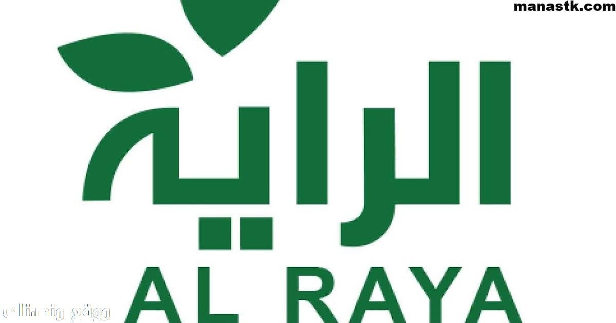 خدمة عملاء الراية سوبر ماركت السعودية الموحد 1445