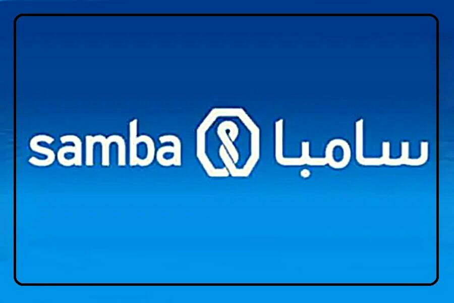 فروع بنك سامبا Samba خدمة العملاء المجانى السعودية 1445