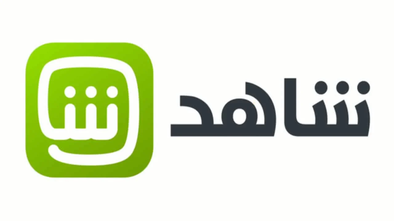 اشتراك شاهد Vip في السعودية Stc