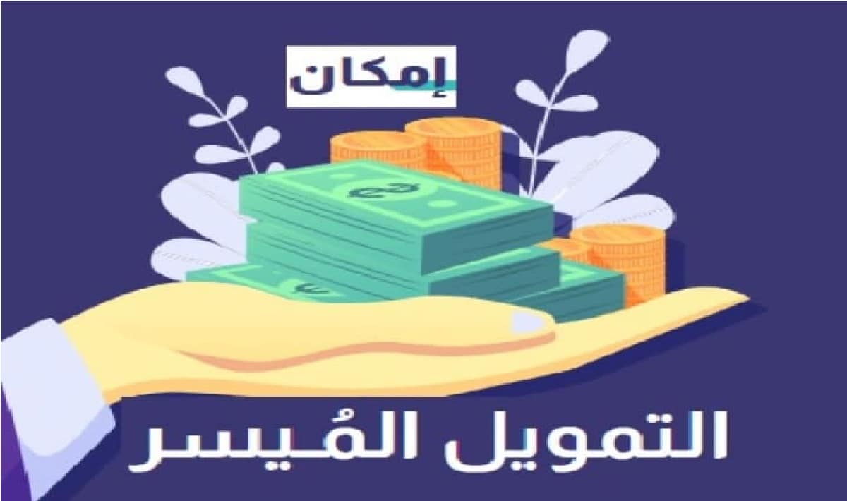 وخطوات تمويل إمكان الراجحي الجديد 2024