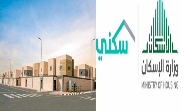 حجز ارض مجانية في سكني 1445 والشروط والمستندات