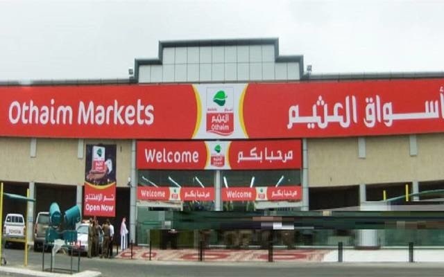 العثيم السعودية الأسبوعية على اللحوم والدواجن