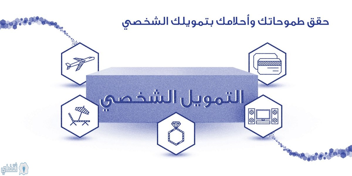 شخصى الراجحي بدون تحويل راتب في المملكة العربية السعودية