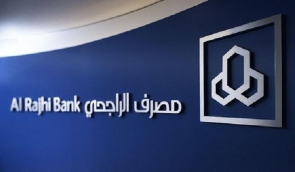 الراجحي للمتقاعدين والمستندات المطلوبة والشروط بالسعودية