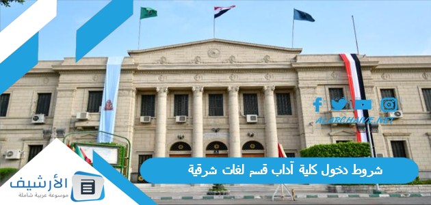 هتوفرلك مجالات عمل كتير ومستقبل وفلوس شروط دخول كلية