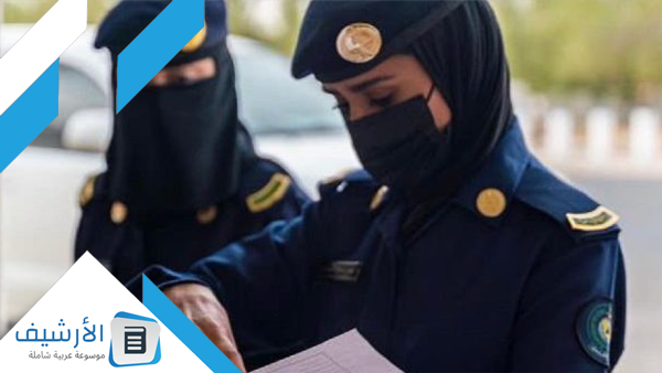 راتب نساء مكافحة المخدرات 1445