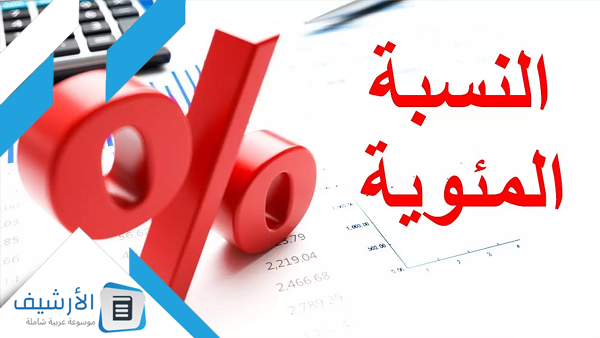 يتم حساب نسبة الثانوية العامة سلطنة عمان