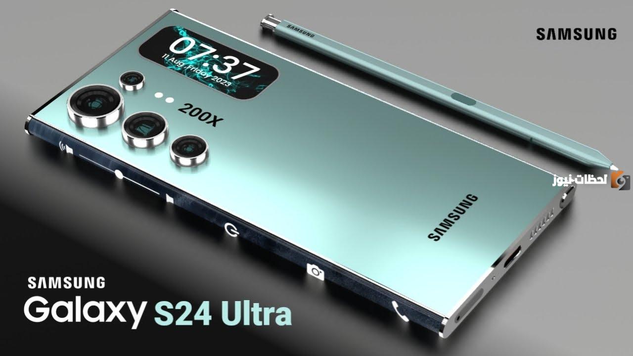 انطلاق هاتف سامسونج Galaxy S24 Ultra مواصفاته وسعره في