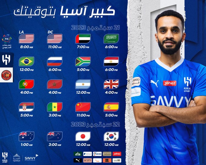 مباراة ضمك ضد الهلال اليوم دوري روشن السعودي والقنوات