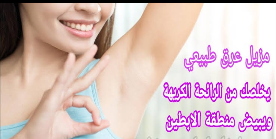 ريحتك مسك اقوى مزيل عرق طبيعي من صنع يديكي