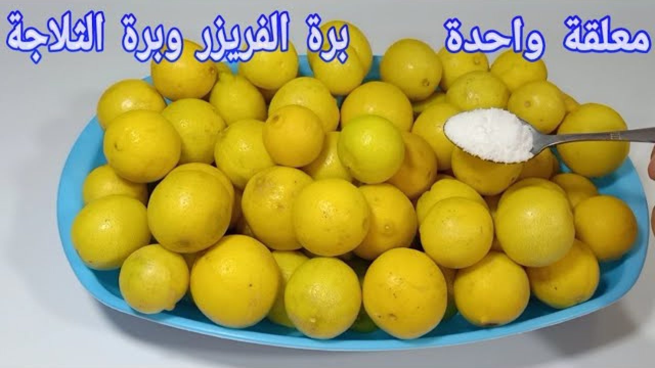 من السنه للسنه تخزين الليمون بطريقه المصانع وسر الخلطة