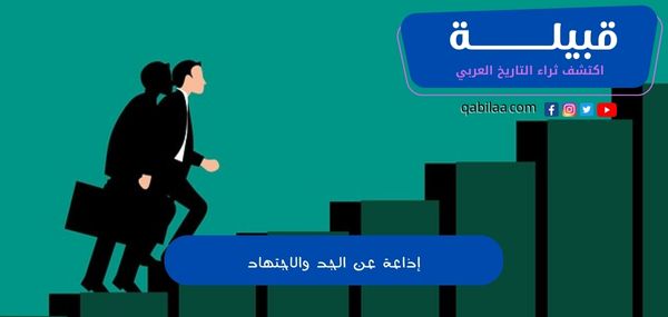 1696372504 اكتشف ثراء التاريخ العربي 13 1