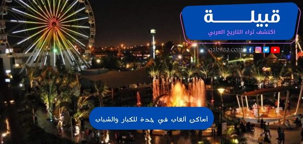 1696544478 اكتشف ثراء التاريخ العربي 22