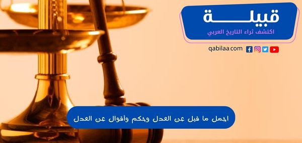 1696579512 اكتشف ثراء التاريخ العربي 23