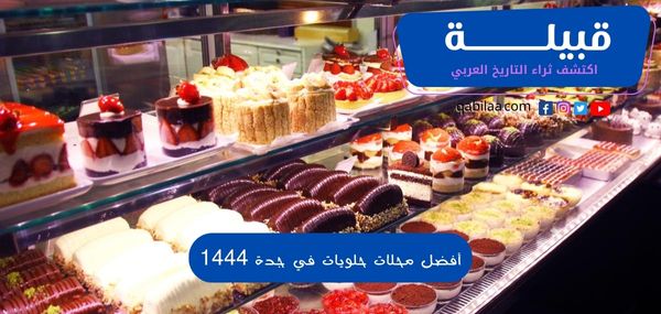 1696598351 اكتشف ثراء التاريخ العربي 95