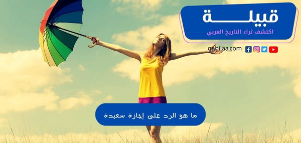 1696726093 اكتشف ثراء التاريخ العربي 10