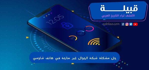 1696817650 اكتشف ثراء التاريخ العربي 89