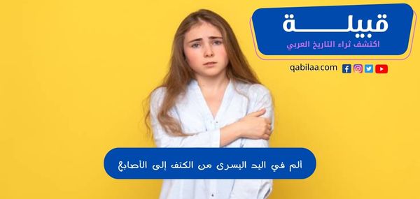 1696833621 اكتشف ثراء التاريخ العربي 58