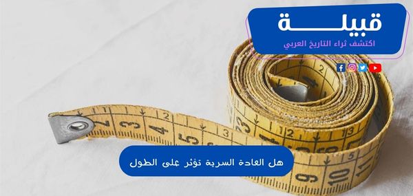 1696857014 اكتشف ثراء التاريخ العربي 24