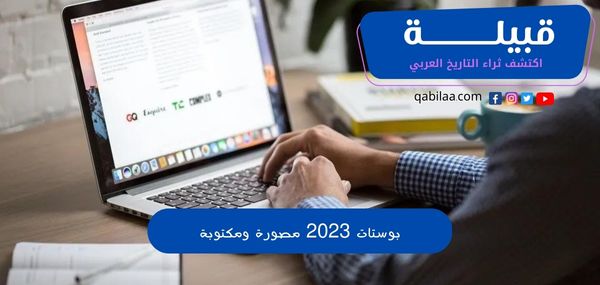 1696947620 اكتشف ثراء التاريخ العربي 10 1