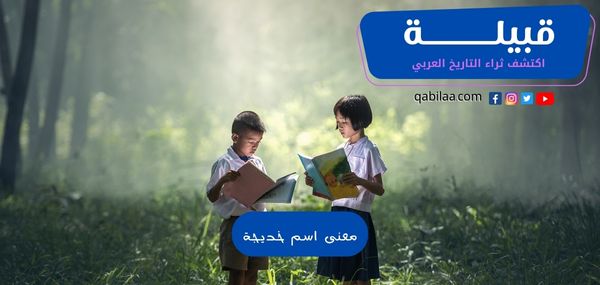 1696953198 اكتشف ثراء التاريخ العربي 72